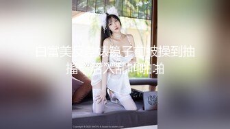 顶级反差性感尤物，绝美容颜被大神啪啪后入，压肏后入站立式抽插 夹腿爆肏 各种姿势抽插打桩爽翻了！ (1)