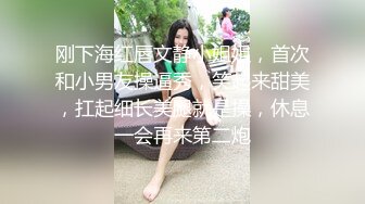 fq找单男广东境内的-御姐-气质-露脸-喷水-酒店