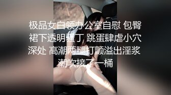 人妻听着线上家长会自摸