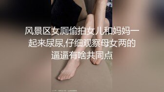 【晓柔】抖音泄密，湖南小少妇，农村单亲妈妈，约炮啪啪，胸大人骚一看就是欠操的样子 (2)