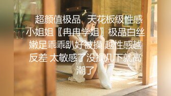 【新片速遞】&nbsp;&nbsp;❤️√ 高颜值巨乳印度女神【Sweetjona】浴室自慰吃按在墙上的鸡吧！性感包臀裙彰显异域女神的气质 [5.1G/MP4/04：36:00]