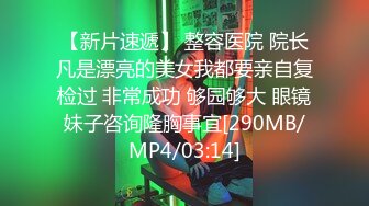 [MP4/ 962M] 玺玺玺玺玺玺，20岁的青春小妹，正是含苞待放之时，杏眼含情，勾魂夺魄，水乳交融蜜穴充盈中