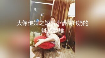 淄博00后小胖妞