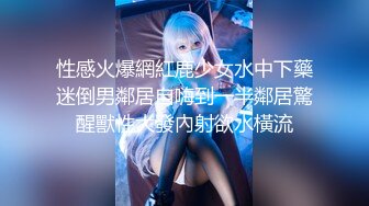 【AI换脸视频】刘诗诗  女友与前任的狂乱之夜