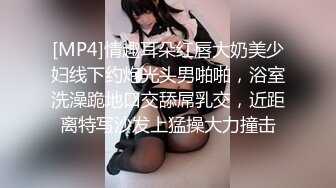 [MP4/ 769M] 网约高端纯欲女神外围，雪白肌肤极品蜜桃臀