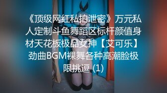 反差白富美女神【E杯奈奈】外人眼中的女神私下其实是爸爸的骚母狗 做爸爸的肉便器！魔鬼身材顶级美腿2 (2)