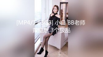 [MP4]【极品秘书系列】豪华公寓落地窗前后入OL制服装豪乳女秘书 跪在椅子上后入怼操 劲爆身材 值得拥有