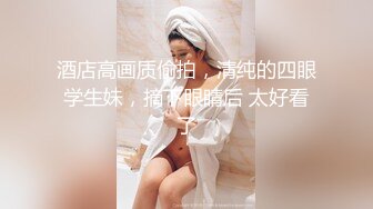 黑丝肥臀给我毒龙后主动女上，视觉冲击力很强