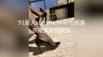 【全網首發】《重磅㊙新瓜速吃》萬元定製網易CC星秀舞蹈代言人人氣扛把子極品女神【雅恩北北】私拍～肛塞自慰道具摩擦配合 表情和呻吟聲絕對讓你秒射～原版高清 (2)