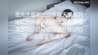 [原創錄制](sex)20240120_女公交请投币