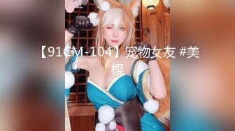 【新片速遞】 ✨极品良家少妇✨捆绑调教，痛并快乐，艹逼的时候表姐突然打来电话，实在是太刺激了！[402.56M/MP4/00:16:33]