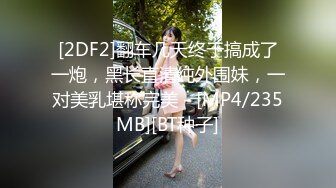 日常更新2024年2月8日个人自录国内女主播合集【155V】 (148)