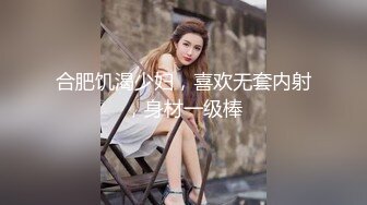 【AI巨星性体验】人工智能??让女神下海不是梦之太子妃『张天爱』善良的小姨子听到姐夫要操我后主动迎操??高清720P版