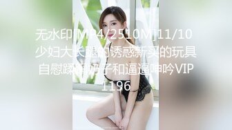 美乳学生妹! 过膝性感丝袜道具自慰 深喉 被男友后入啪啪 骑在身上使劲摇 无套啪啪~开飞机狂干! (1)