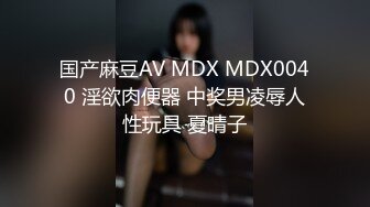 明星气质颜值巅峰秀人网女神模特【林煊煊】诱人私拍，黑色蕾丝情趣镂空连体内衣露奶头露毛勒逼挑逗