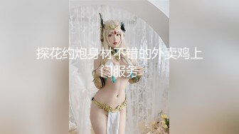 失业了都去送外卖吧，最骚美女被艹，被邻居偷拍下来，操完美女直接把 避孕套挂把手上 牛逼！