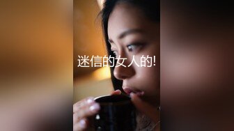 这样的女上你可以支持输出多久呢？？