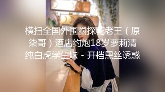 【江南第一深情】专约极品嫩妹大神最新约炮众多反差婊，JK学妹 少妇姐姐 优雅御姐 人帅屌受罪 人生赢家