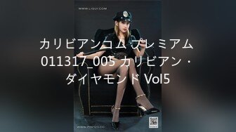 カリビアンコム プレミアム 011317_005 カリビアン・ダイヤモンド Vol5