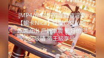 [MP4/6.94G]國産騷貨淫妻【妮卡Nica】性愛口交私拍甄選流出 戶外車震 最好的口交吸精 帝王級享受