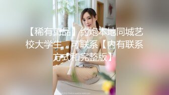 难得一见的超级清纯【纯情萝莉学生妹】白虎美腿身材苗条瘦长！低着头害羞又有点害怕！被操全程很拘谨