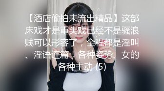 ★☆《贵在真实反差淫妻》★☆顶级绿帽刷锅狠人 完美S级身材极品女神眼镜教师人妻【ZM宝儿】私拍，调教成母狗3P紫薇白浆特多原版 (4)