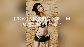 STP34452 纯欲女神归来 buluuuuuu首场大秀解锁新装备】小穴菊花双洞齐插，太美、必须撸一把献给小狗