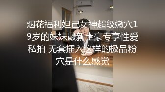 对话淫荡 顶级绿帽反差人妻【嫂子爱露出】大杂烩系列 各种3P4P调教 从头干到尾 全程无尿点