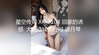 《极品淫乱✿夫妻自拍》铁杆梅西粉丝推特人类高质量淫乱夫妻【小鲸鱼】最新私拍，户外露出放尿野战车震，勾引洗车老头，紫薇高潮