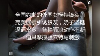 [MP4/168MB] 征服女人要通过她的阴道 操爽了就能变成你的专属小母狗 无套日无毛肥鲍鱼