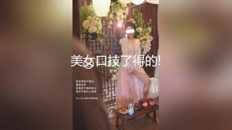 高颜值苗条身材白虎妹子双人啪啪 舔逼逼手指插入上位骑坐抽插呻吟 很是诱惑喜欢不要错过!