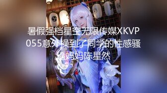 【国产AV首发华语】麻豆传媒豪乳女神「吴梦梦」无套系列MM-86《一日女友窗边露出》激操内射骚穴