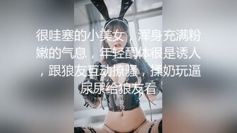 推特60W粉丝网黄潮妹「kitty」露脸性爱私拍 第一次戴着眼镜被大鸡巴抽插真的好反差2