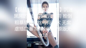 ❤️√全网最纯净的妹子 身材好 肤白貌美 口交舔吃牛子 跳蛋自慰嫩穴 白浆流了一屁股 太色了