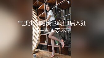 [MP4/ 857M] 超短包臀裙顶级美腿高端外围，价钱高服务周到，换上情趣装舔大屌，抬起腿怼着骚穴抽插