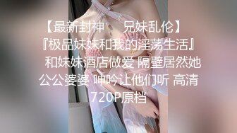 [MP4/ 2.95G] 北京妞气质骚女黑丝诱惑露脸，奶挺逼肥连毛都精心修剪过，道具激情插逼让小哥舔弄