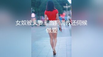 浴场人声鼎沸，挑战不同场合啪啪【Avove】人来人往间，淫荡小情侣到洗手间来一炮，无套后入极品翘臀，口暴太刺激紧张