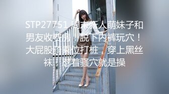 STP28661 小哥APP软件网约性感网袜小萝莉上门服务无套啪啪，极致反差 - 娜美