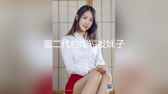 【自整理】沉迷于自慰快感的单身大长腿蜜桃臀美女，菊花和小穴都非常嫩，有堂友去解救她吗！——P站Hotikaa最新大合集【135V】 (84)