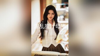 【OnlyFans】【逃亡】国产女21岁小母狗优咪强制高潮，拍摄手法唯美系列，调教较轻，视频非常好，女的也够漂亮 93