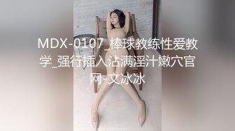 MDX-0224.艾秋.极品肉体握着鸡密.理性丧失狠狠抽插.麻豆传媒映画