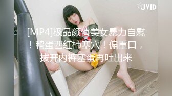 [MP4]30如狼空虚寂寞离异少妇下迷药勾引妹夫 激情性爱乱伦无套内射