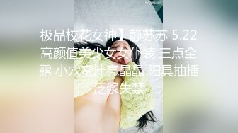 女神自慰摸逼