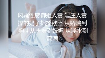 《顶级网红☀️付费精品》上海留学生OnlyFans网红反差骚女【唐阳】私拍第二季☀️欧美范巨乳肥臀各