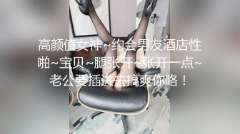 骚妻出去约单男！拍视频回来让我撸