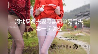 [MP4/ 1.42G] 超漂亮长腿女神00后小蝴蝶捆绑炮友180度吃鸡骑坐内射太刺激了~先撸为敬