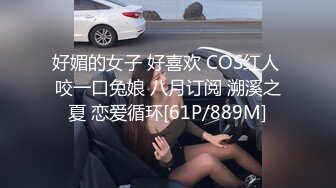 [MP4/501MB]9-14白虎探花约啪可爱微胖妹妹，小穴很敏感，边操边打电话给闺蜜