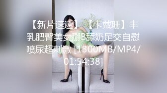 【新速片遞】&nbsp;&nbsp;大型购物中心抄底极品包臀裙美女❤️性感骚丁偶现小骚B[1230M/MP4/03:19]