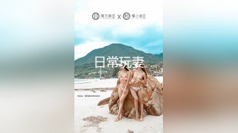 [MP4]P站网红留学生『刘玥』最新流出收费版-客厅发骚自慰引诱粉丝 戴着肛塞被无套爆操