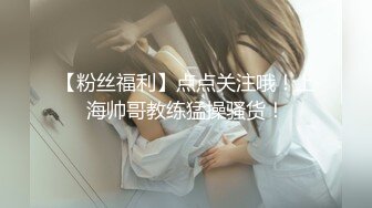 [MP4/ 894M] 会所探花操骚女技师，69姿势掏屌磨穴，骑乘位就在洞磨蹭，换了个肥穴，翘起屁股爆操